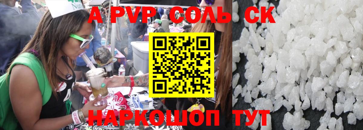 Кулебаки  A PVP СК  A-PVP VHQ  Вход с VPN 