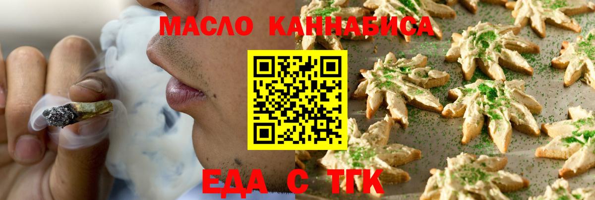 Кулебаки  Еда ТГК конопля  Вход с VPN 