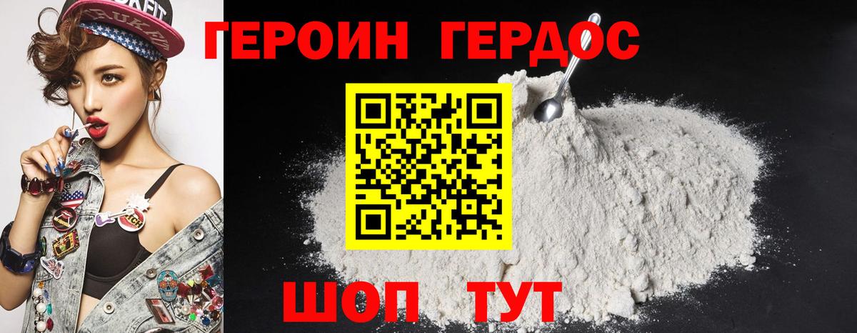 ГЕРОИН Афган Кулебаки
