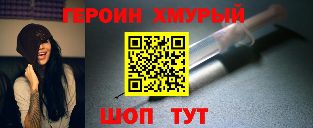 ГЕРОИН герыч  Вход с VPN  Кулебаки 