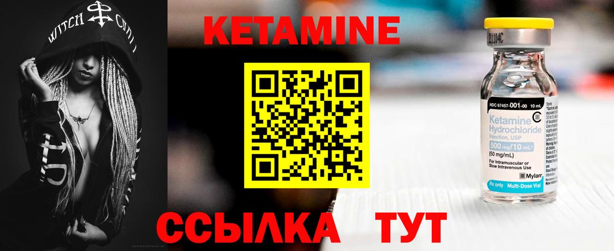 КЕТАМИН VHQ  Кетамин ketamine  Кулебаки  Вход с VPN 