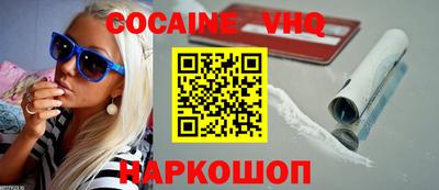 COCAINE Камышлов