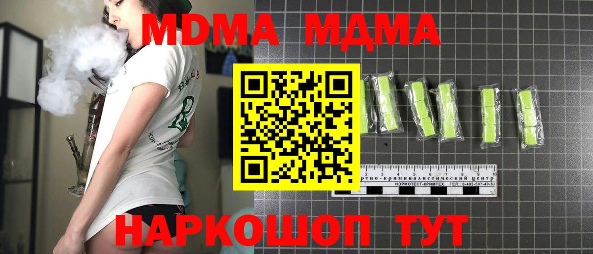 МДМА кристаллы Кулебаки