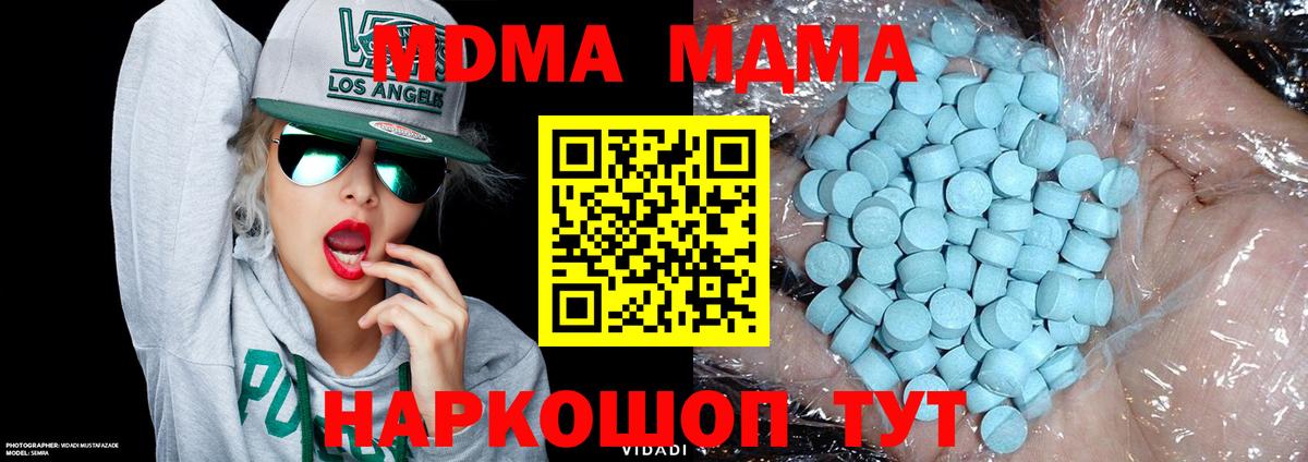 Кулебаки  МДМА VHQ  Вход с VPN  MDMA  МДМА Molly 