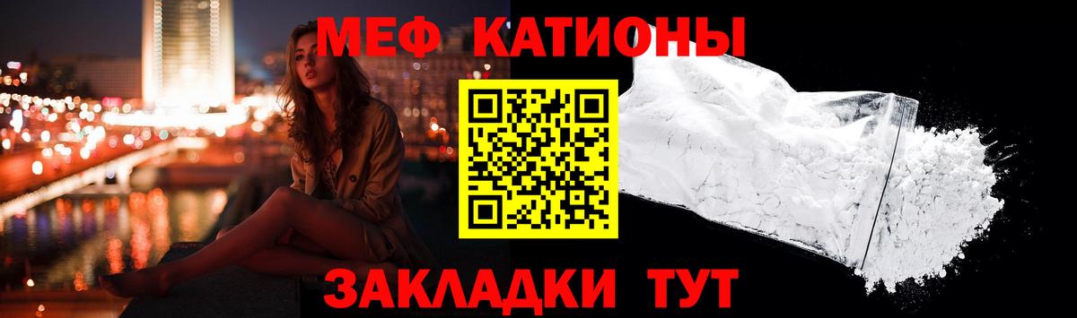 Меф  МЕФ мяу мяу  МЯУ-МЯУ  Вход с VPN  МЯУ-МЯУ mephedrone  Кулебаки 
