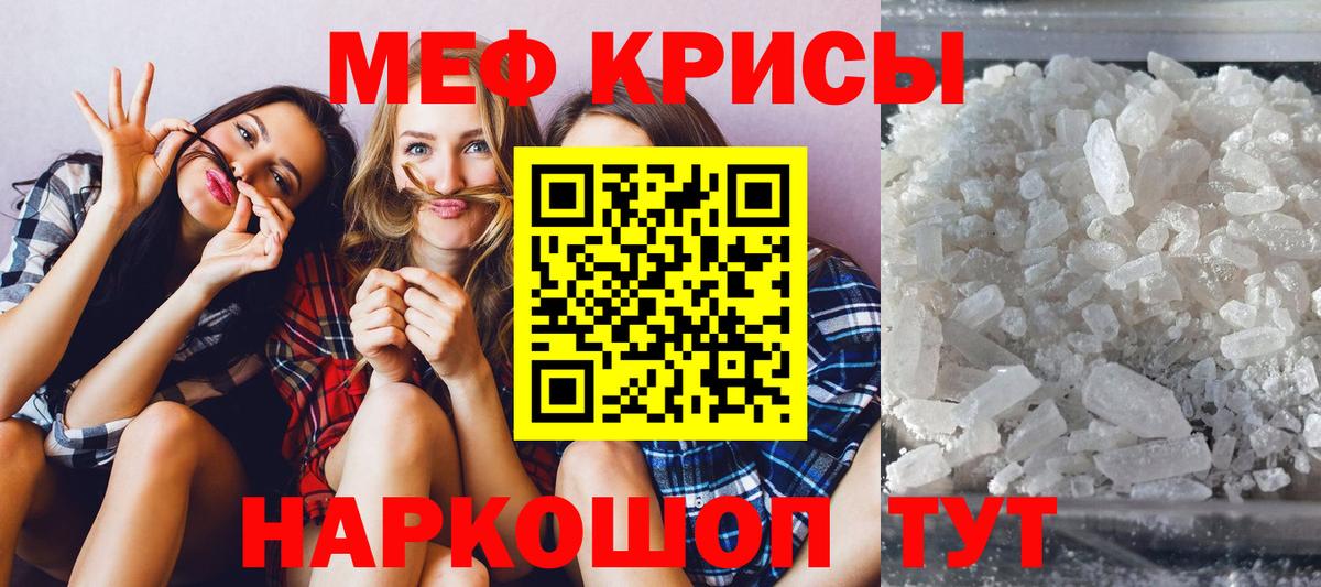 Меф мука Кулебаки