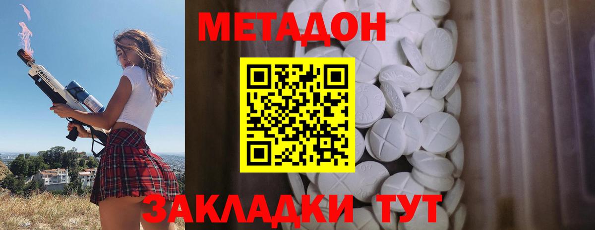 Кулебаки  Метадон мёд  Вход с VPN 