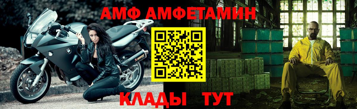 МЕТАМФЕТАМИН пудра Кулебаки