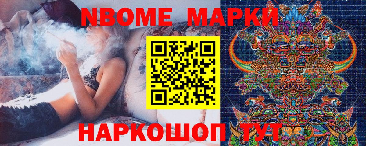 продажа наркотиков  Вход с VPN  Кулебаки  Марки NBOMe 1,5мг  Наркотические марки 