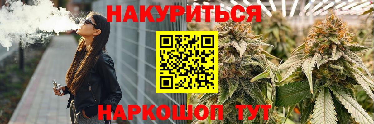 Каннабис White Widow  Вход с VPN  МАРИХУАНА ГИДРОПОН  Кулебаки  Конопля Ganja 